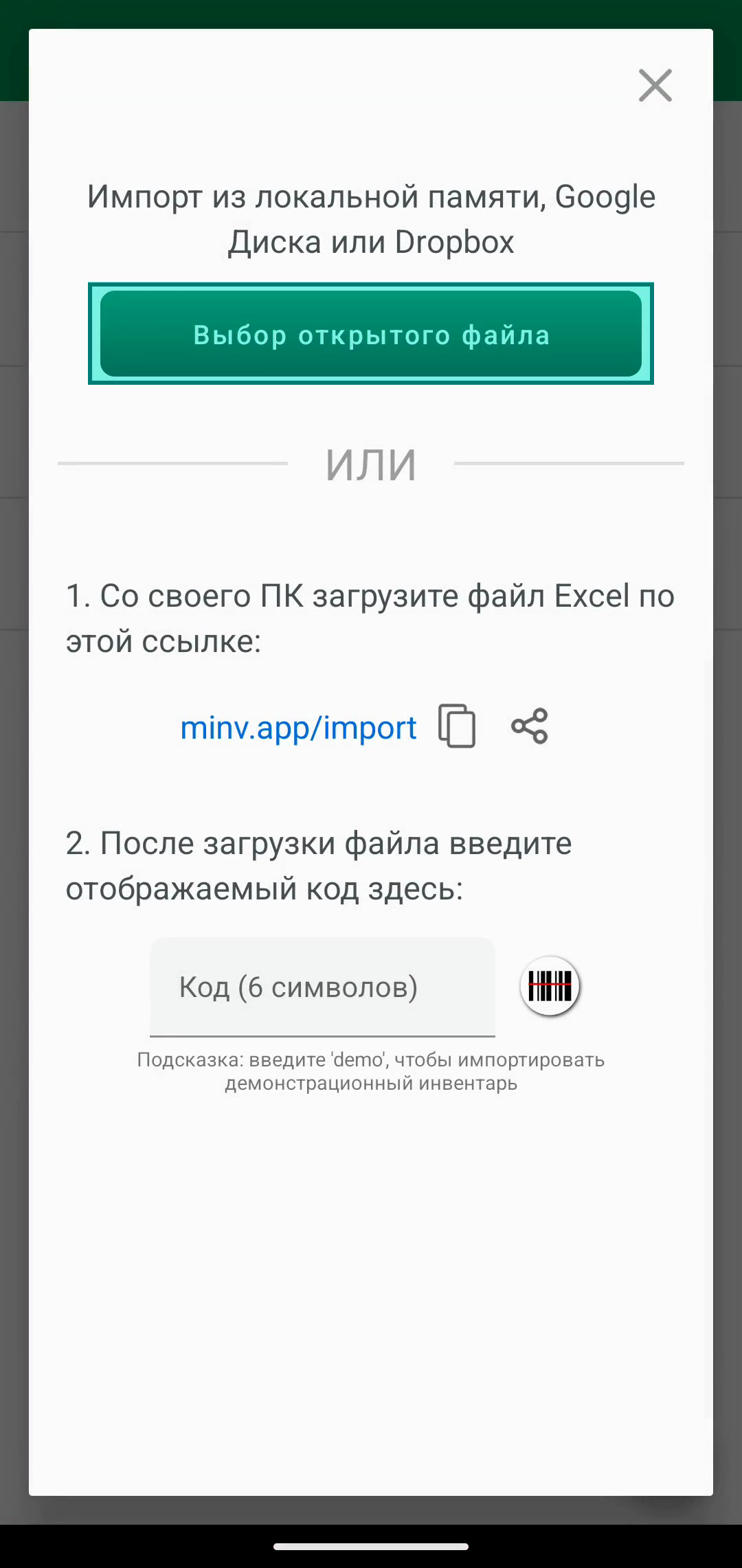 Диалог Import с кнопкой Open file chooser