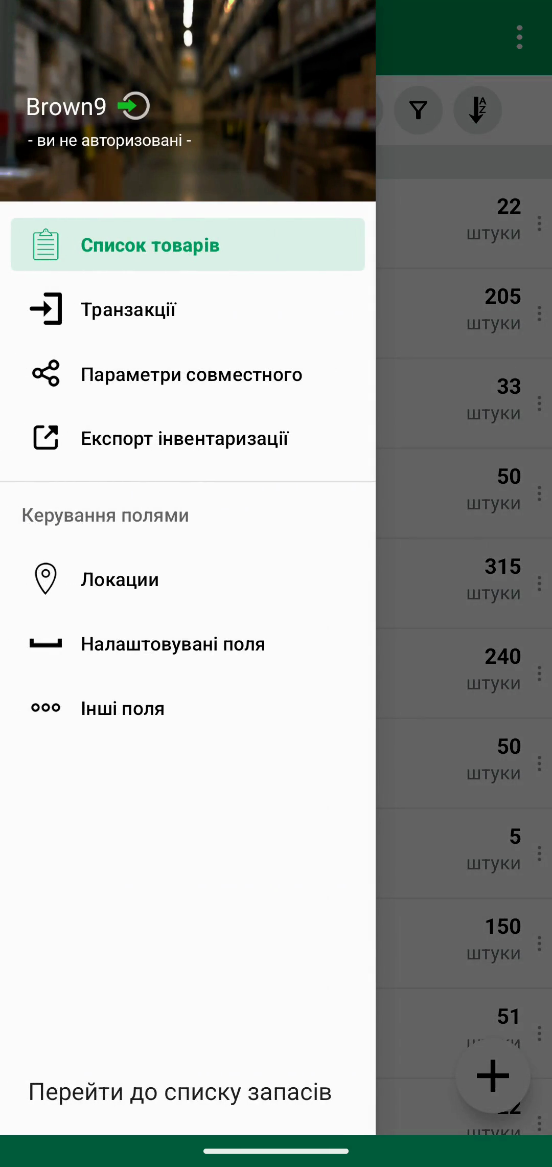 Locations вибрано в мобільному меню навігації