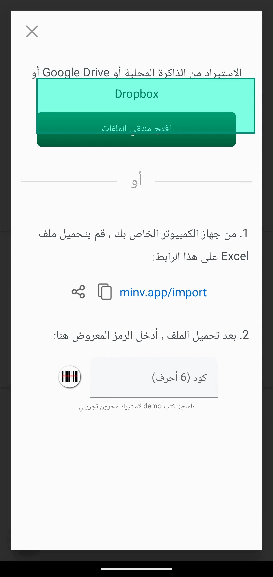 شاشة مطابقة الحقول مع أعمدة مرتبطة بحقول التطبيق