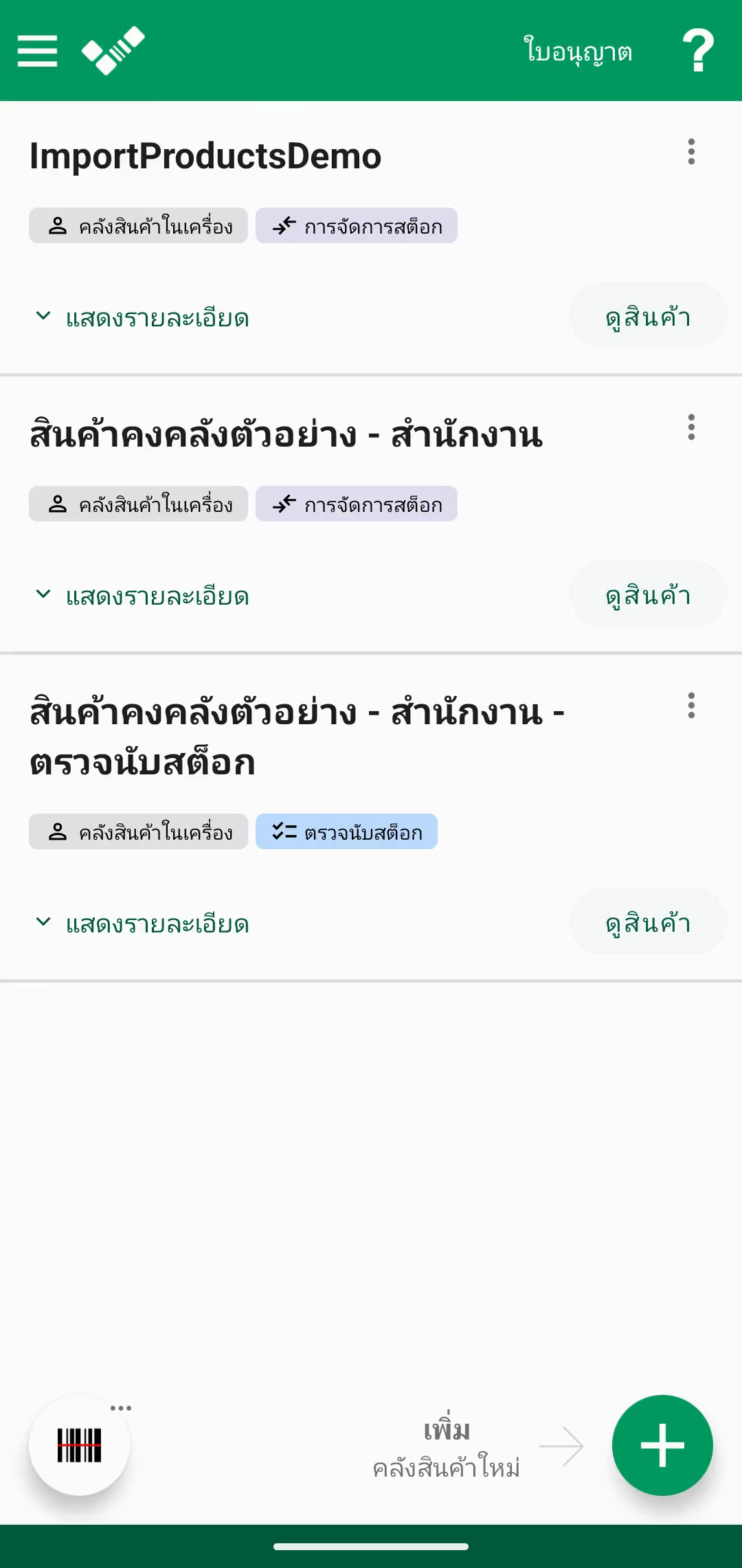 หน้าจอนำเข้าที่มีตัวเลือกไฟล์และช่อง code ของ Web importer