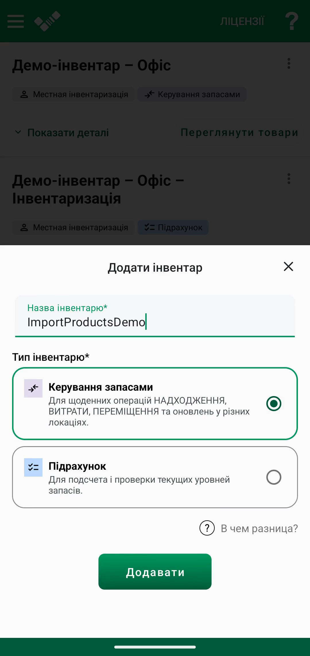 Екран імпорту з вибором файлу та полем коду Web-імпортера