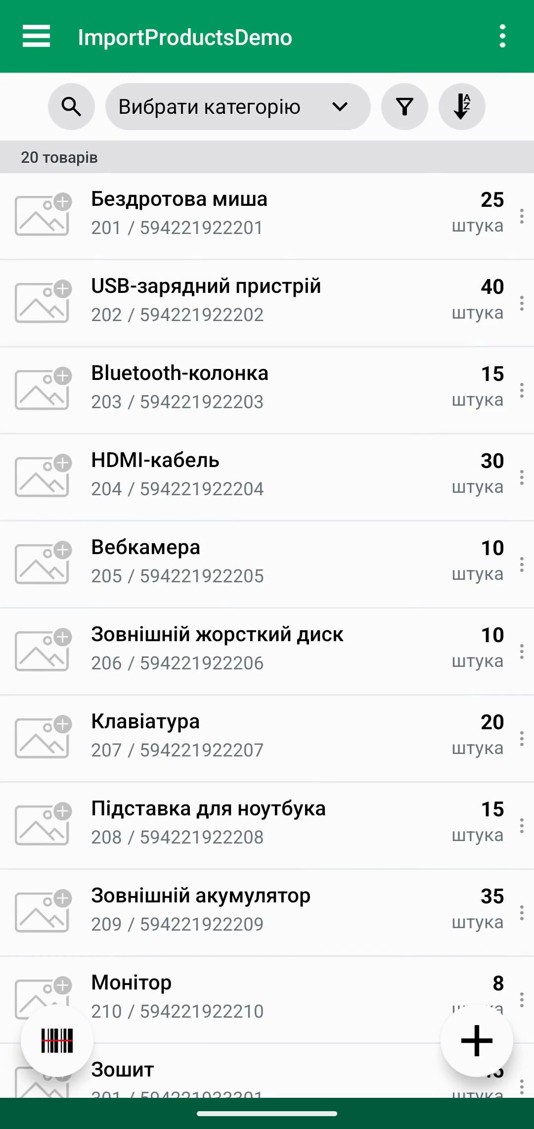 Список продуктів після завершення імпорту