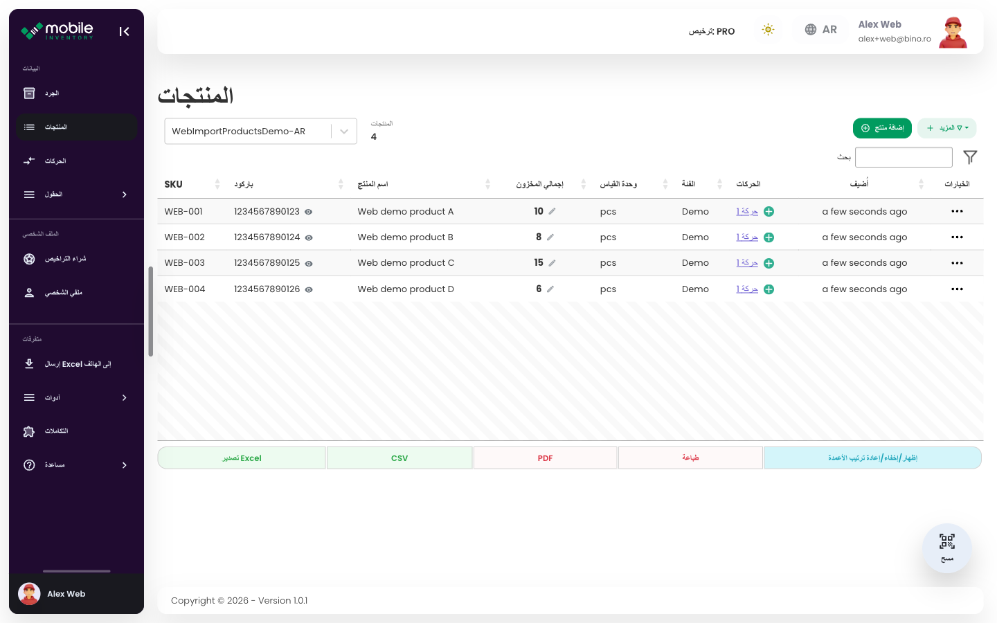 جدول Products في تطبيق الويب يعرض صفوف المنتجات المستوردة