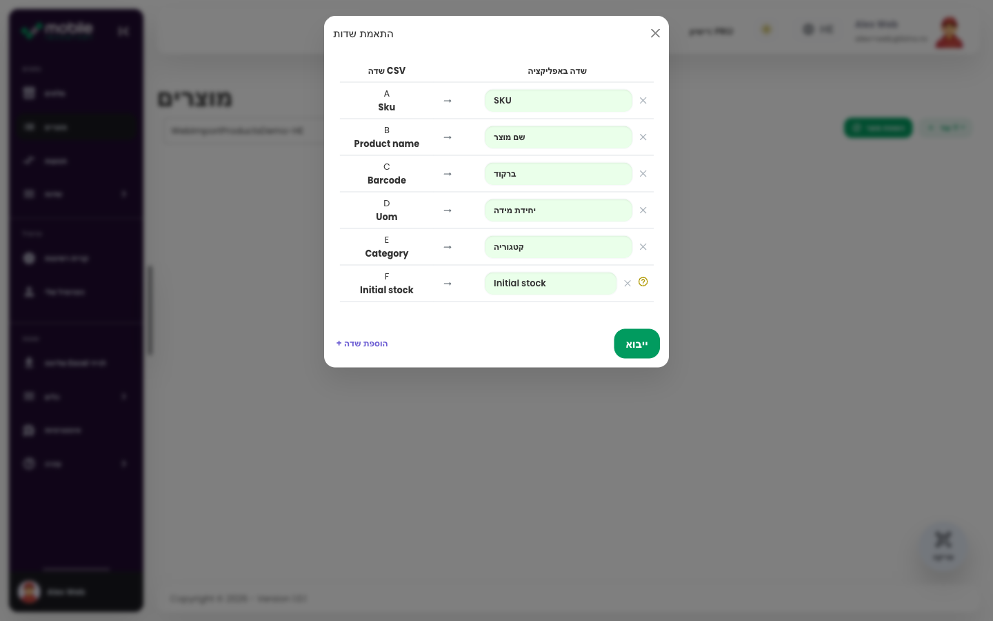 תיבת Match fields באפליקציית Web עם עמודות CSV שמותאמות לשדות Mobile Inventory