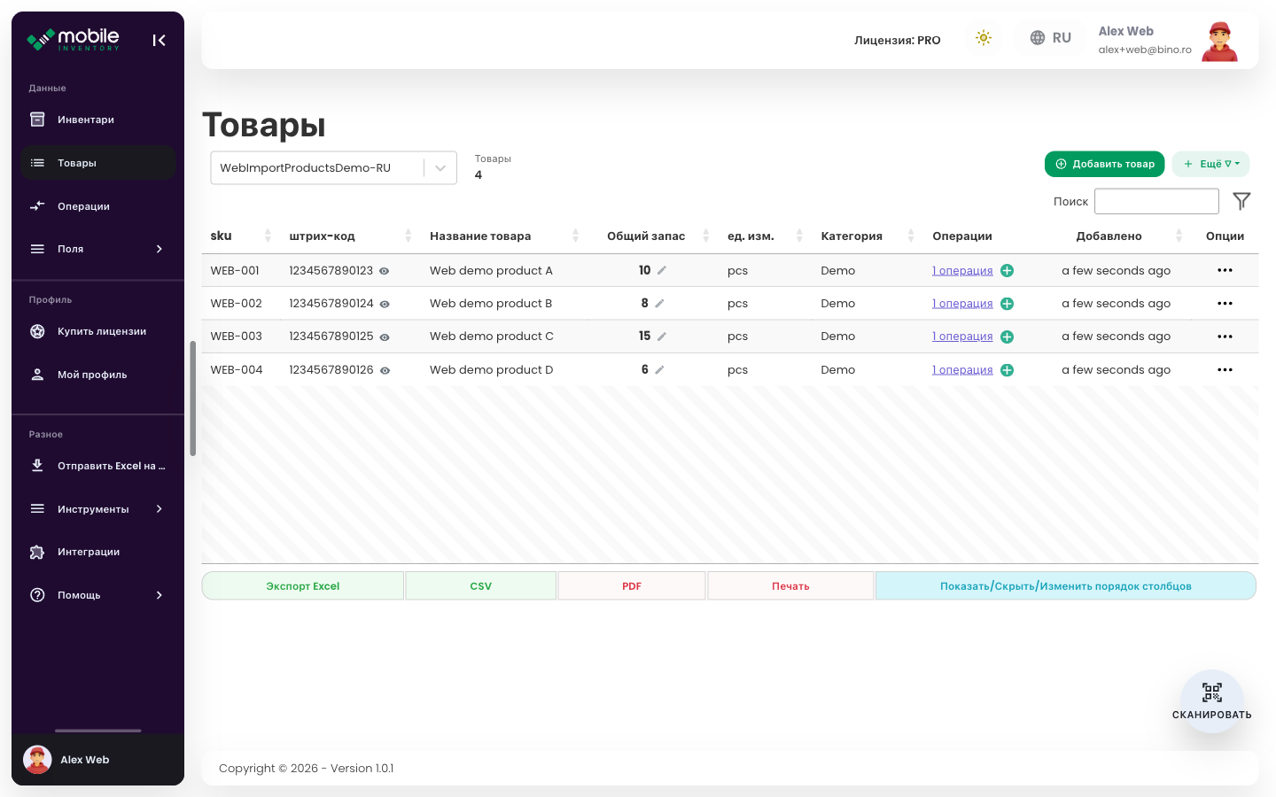 Таблица Products в Web-приложении с импортированными строками товаров