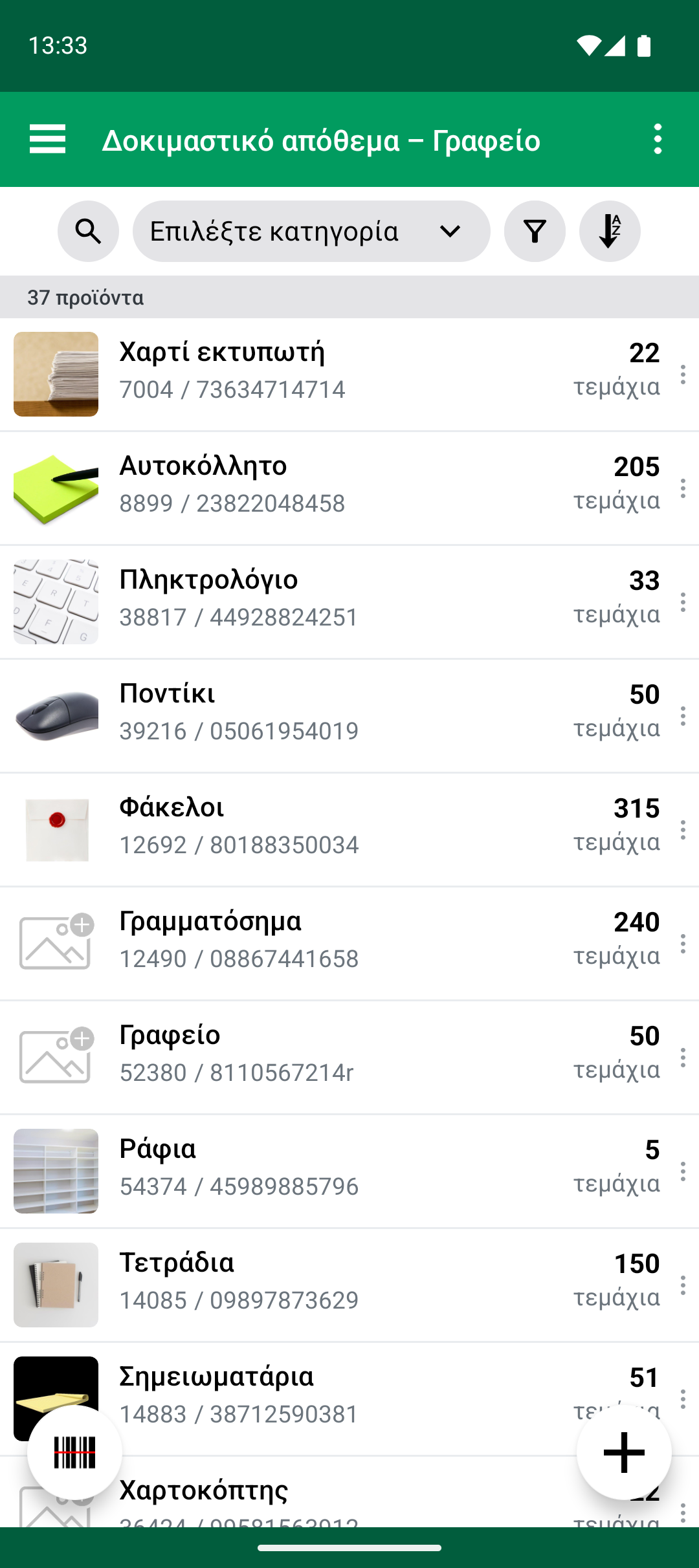 Λίστα προϊόντων μετά την ολοκλήρωση του Import Update
