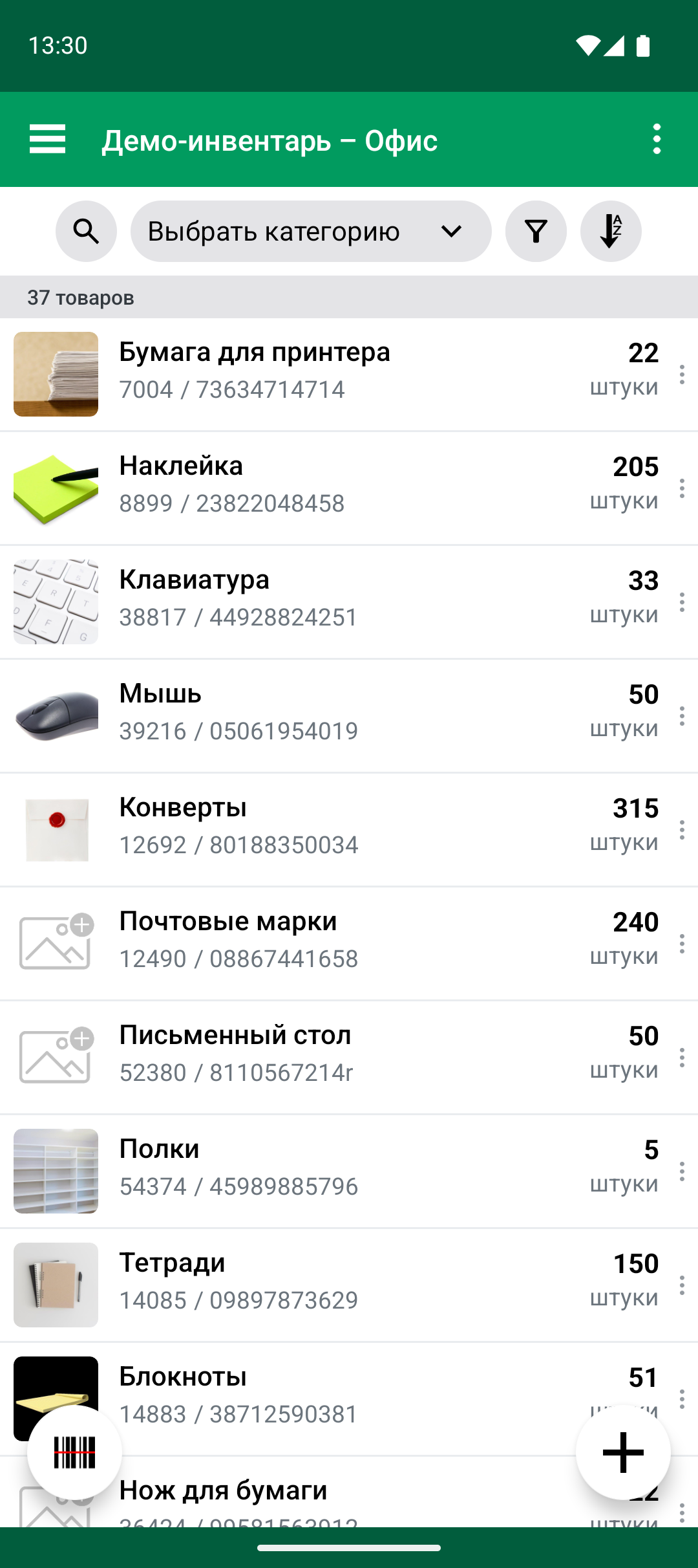 Список товаров после завершения Import Update
